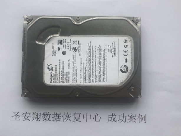 亚布力希捷320GB监控视频误删除数据恢复成功(1)