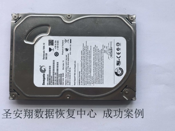 兰西希捷500G笔记本硬盘不识别数据恢复成功(1) 兰西希捷500G笔记本硬盘不识别数据恢复成功(1)