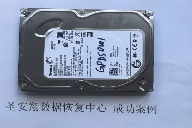 哈尔滨希捷500G硬盘格式化数据恢复成功(1) 哈尔滨希捷500G硬盘格式化数据恢复成功(1)