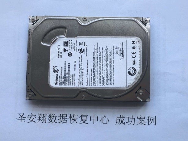 长春希捷320G硬盘磁头损坏数据恢复成功(1) 长春希捷320G硬盘磁头损坏数据恢复成功(1)
