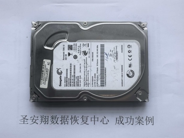 齐齐哈尔希捷320G硬盘磁头损坏数据恢复成功(1) 齐齐哈尔希捷320G硬盘磁头损坏数据恢复成功(1)