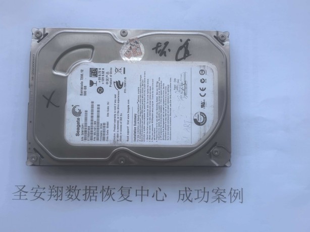 海拉尔希捷500G硬盘磁头损坏数据恢复成功(1) 海拉尔希捷500G硬盘磁头损坏数据恢复成功(1)