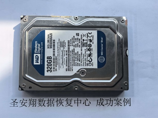 吉林西数320G硬盘不识别数据恢复成功(1) 吉林西数320G硬盘不识别数据恢复成功(1)
