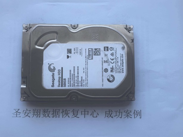 大庆希捷500G监控录像格式化数据恢复成功(1)