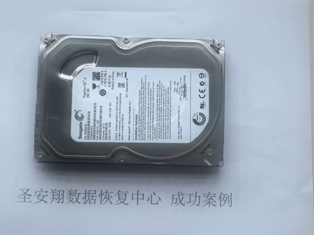 根河希捷250G笔记本硬盘不识别数据恢复成功(1) 根河希捷250G笔记本硬盘不识别数据恢复成功(1)