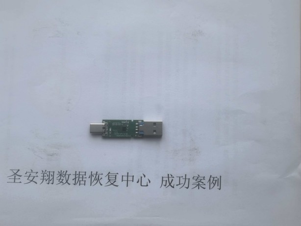 吉林250G U盘格式化数据恢复成功(1) 吉林250G U盘格式化数据恢复成功(1)
