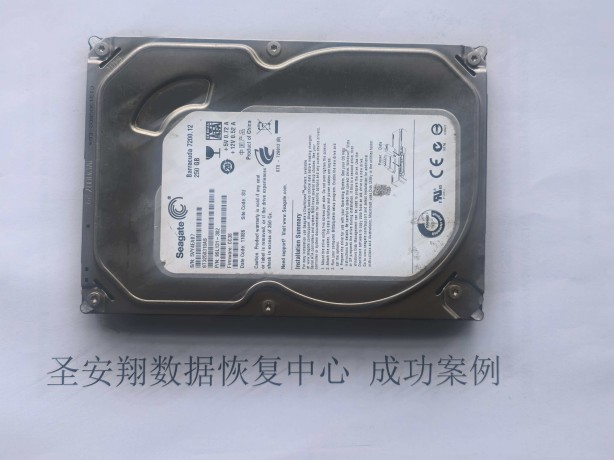 内蒙古额尔古纳希捷250G硬盘不识别数据恢复成功(1) 内蒙古额尔古纳希捷250G硬盘不识别数据恢复成功(1)